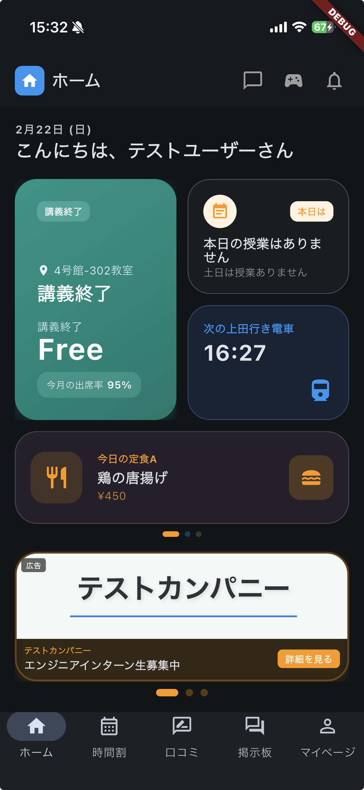 長大アプリのスマホ画像